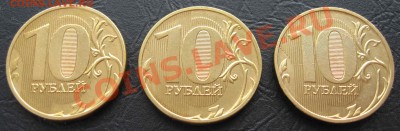 3 монеты 10руб.2011ммд с похожими расколами до 25.11 в 22-00 - IMG_0648.JPG