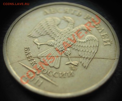 3 монеты 10руб.2011ммд с похожими расколами до 25.11 в 22-00 - IMG_0668.JPG