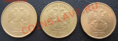 3 монеты 10руб.2011ммд с похожими расколами до 25.11 в 22-00 - IMG_0639.JPG