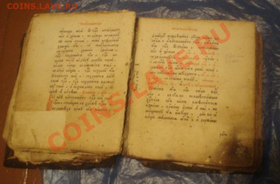 старинныекниги. церковные. на оценку и определение - DSC04464.JPG
