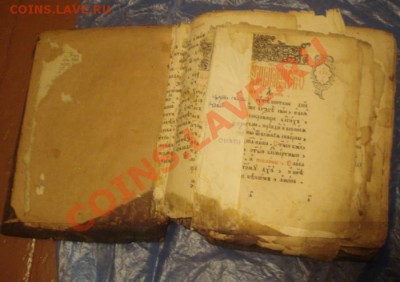старинныекниги. церковные. на оценку и определение - DSC04463.JPG