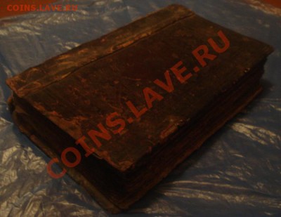 старинныекниги. церковные. на оценку и определение - DSC04447.JPG