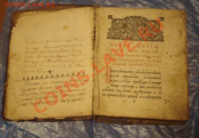 старинныекниги. церковные. на оценку и определение - DSC04453.JPG