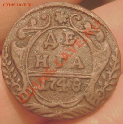 деньга 1748 оценка - Изображение 095
