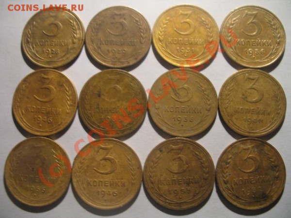 3 копейки с 1928 по 1957,до 30.01.2010 по мос 21-00 - IMG_4245.JPG