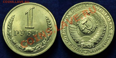 Обменяю 1руб. 1991г. Л на Перепись или НАО - 1руб1991_1