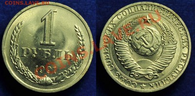 Обменяю 1руб. 1991г. Л на Перепись или НАО - 1руб1991_2