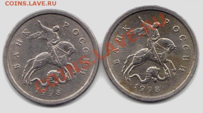 1 коп. 1998г. м ? - 1коп1998 аверс