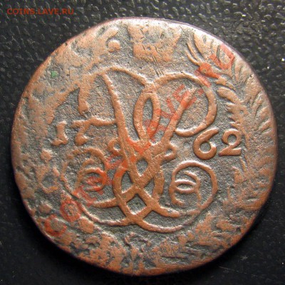 Монета 1762 года. Определение номинала и подлинности. - 004