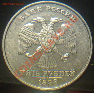 5 рублей 1998года спмд. штамп 2,2 или 2,3? - 181120132067