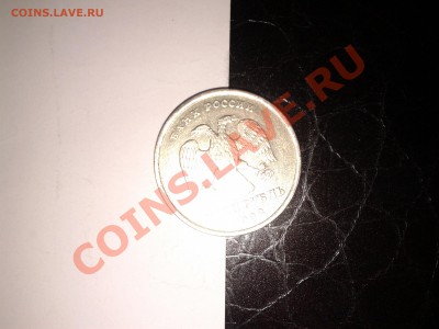 1 рубль 1998 года ММД. Редкий? - Фото-0425