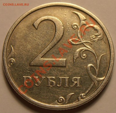 2 рубля 2003 года до 22.00  25.11.2013. - 2003 реверс