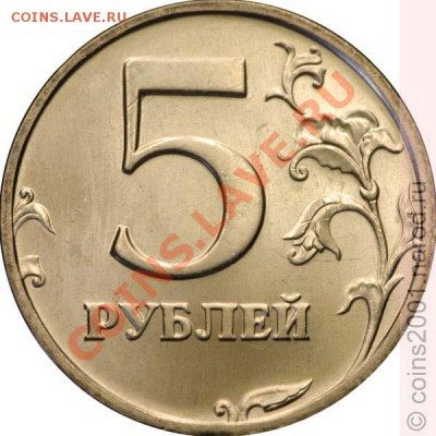 5 рублей 1998года спмд. штамп 2,2 или 2,3? - 5r2-4