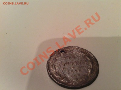 15 коп 1879 такая стоит что нибудь подскажите? - IMG_20131119_085452