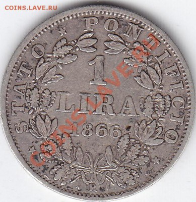 Ватикан 1 лира 1866 г. ПАПА ПИЙ IX Серебро до 21.11.13 22-00 - 1 лира 1866 года