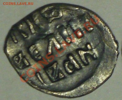Денга Иван IV 1533-1584гг.,чешуя! - P1080779_3cr_cr