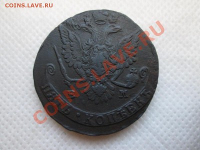 5 копеек 1779г. е.м. - IMG_0141 (1000x750)
