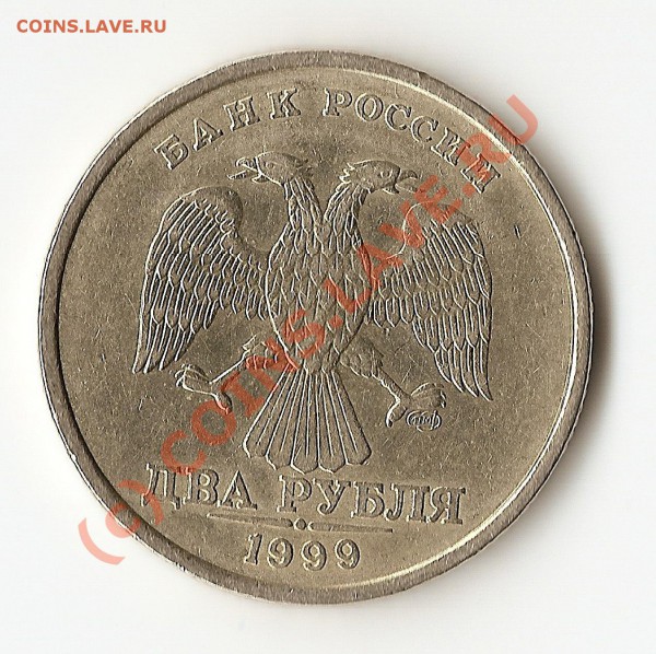 2 РУБЛЯ 1999 ГОДА.КРАСАВА))) ОКОНЧАНИЕ 1.02.10 - сканирование0046