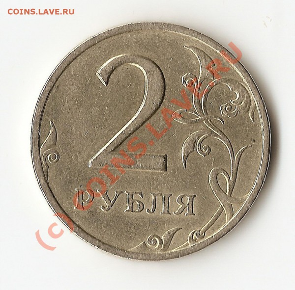 2 РУБЛЯ 1999 ГОДА.КРАСАВА))) ОКОНЧАНИЕ 1.02.10 - сканирование0048