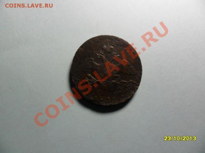 10 копеек 1839см, R - SAM_3832.JPG