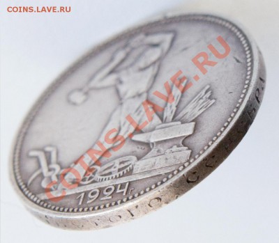 50 копеек 1924 гурт Пл 2 золотника 10,5 долей - 003