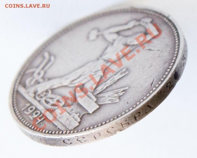 50 копеек 1924 гурт Пл 2 золотника 10,5 долей - 004