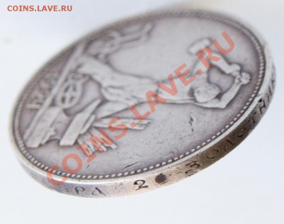 50 копеек 1924 гурт Пл 2 золотника 10,5 долей - 005