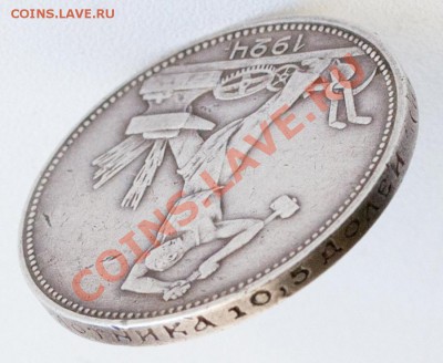 50 копеек 1924 гурт Пл 2 золотника 10,5 долей - 007