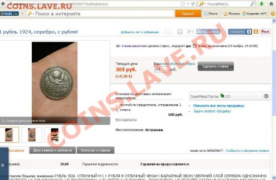 Фуфло. 1 рубль 1924 ПЛ - 23.JPG