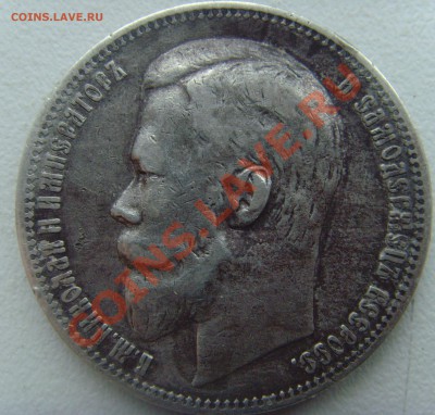 1 рубль 1899 ФЗ на оценку! - SNV30625.JPG