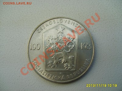 ЧЕХОСЛОВАКИЯ,100 КРОН 1982 г(Иван Олбрахт)!!до 21.11.2013 - S6000394.JPG