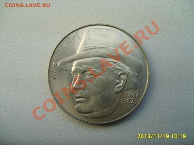 ЧЕХОСЛОВАКИЯ,100 КРОН 1982 г(Иван Олбрахт)!!до 21.11.2013 - S6000393.JPG