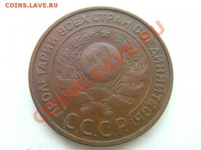3 копейки 1924   окончание 21.11.13 - SANY1200.JPG