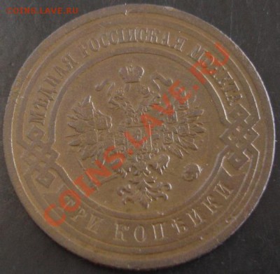 3 коп.1914 года до 22-00 24.11.13 года - DSC01573.JPG