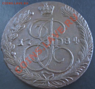 5 коп.1784 года до 22-00 24.11.13 года - DSC01584.JPG