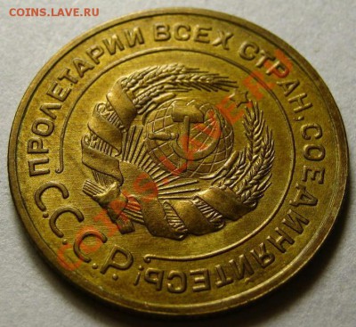 5 копеек 1932 г. Лак - аверс