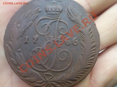 5 копеек Екатерины II, 1766 года С.М. до 20.11.2013 - CAM00135