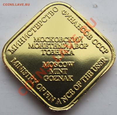 Жетон с набора ММД с ошибкой? - IMG_2568