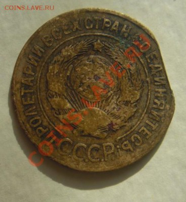 3коп 1926г. Край листа или рукоблуд? - 3.JPG