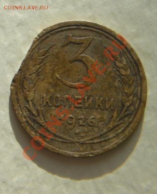 3коп 1926г. Край листа или рукоблуд? - 3...JPG