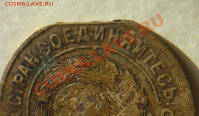 3коп 1926г. Край листа или рукоблуд? - 3....JPG