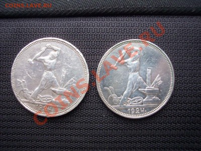 2 полтинника 1924 г. до 22-00 часов 21.11.2013 - Аверсы
