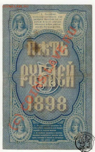 Боны Царской России - 895619736_1