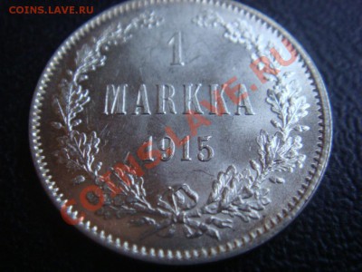 Марка 1915 штемпель до 25 ноября в 22-00 по Москве #5 - DSC07913.JPG