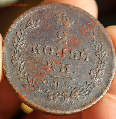 2 копейки 1811 пс спб (интересный брак) до 21.11.13г - монеты 007.JPG