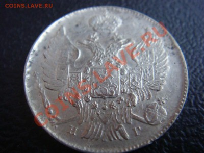20 Копеек СПБ НГ 1840 до 25 ноября в 22-00 по Москве - DSC07879.JPG