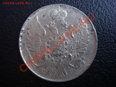 20 Копеек СПБ НГ 1840 до 25 ноября в 22-00 по Москве - DSC07878.JPG