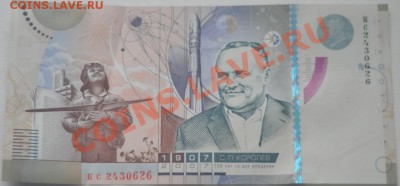 С. Королев - DSC_3358б