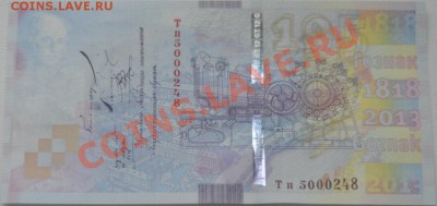 195 лет Гознак 2 - DSC_3361б