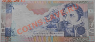 Ф.Ф. Беллинсгаузен - DSC_3364б